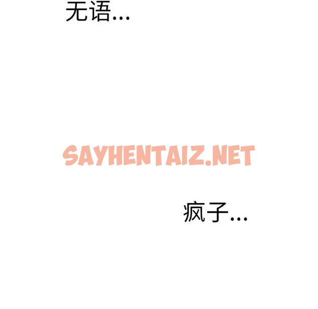 查看漫画讓人火大的她/我的女王 - 第9話 - sayhentaiz.net中的1515049图片