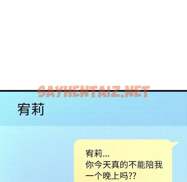 查看漫画讓人火大的她/我的女王 - 第9話 - sayhentaiz.net中的1515057图片