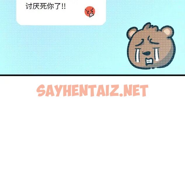 查看漫画讓人火大的她/我的女王 - 第9話 - sayhentaiz.net中的1515059图片