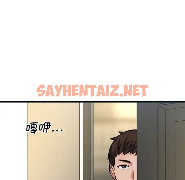 查看漫画讓人火大的她/我的女王 - 第9話 - sayhentaiz.net中的1515061图片