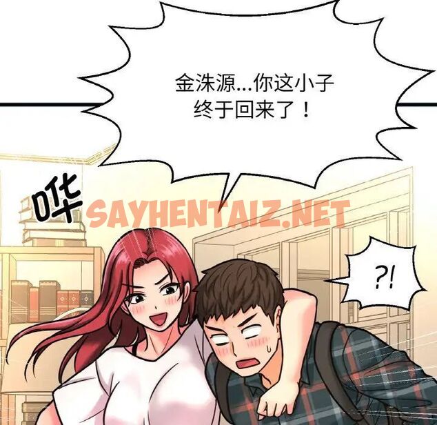 查看漫画讓人火大的她/我的女王 - 第9話 - sayhentaiz.net中的1515063图片