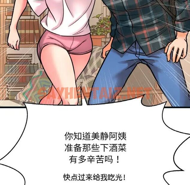 查看漫画讓人火大的她/我的女王 - 第9話 - sayhentaiz.net中的1515064图片