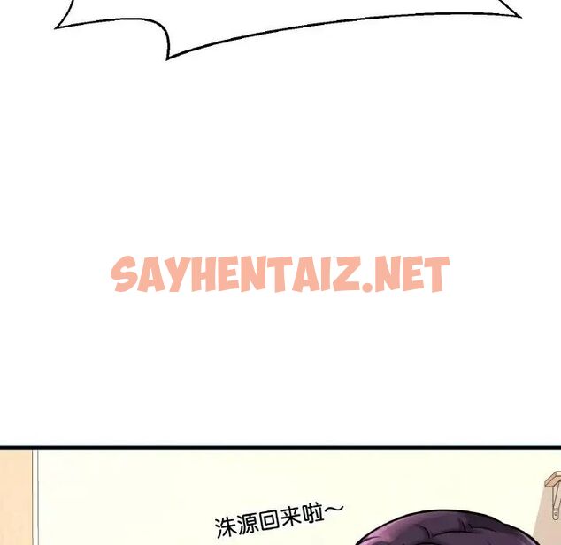 查看漫画讓人火大的她/我的女王 - 第9話 - sayhentaiz.net中的1515065图片