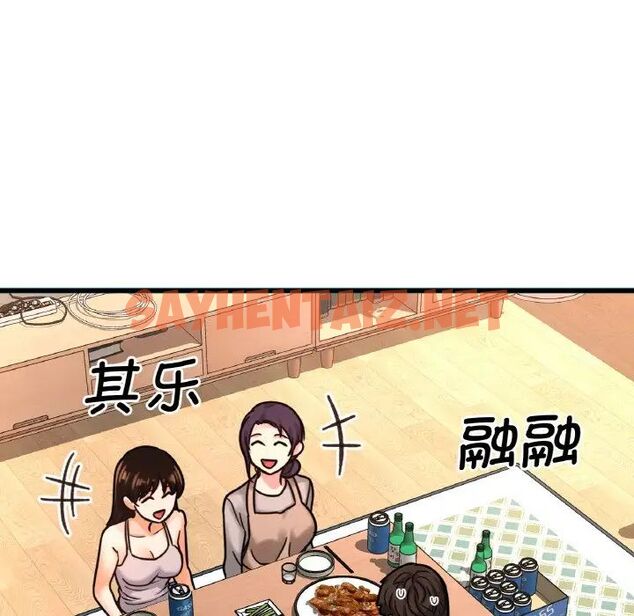 查看漫画讓人火大的她/我的女王 - 第9話 - sayhentaiz.net中的1515070图片