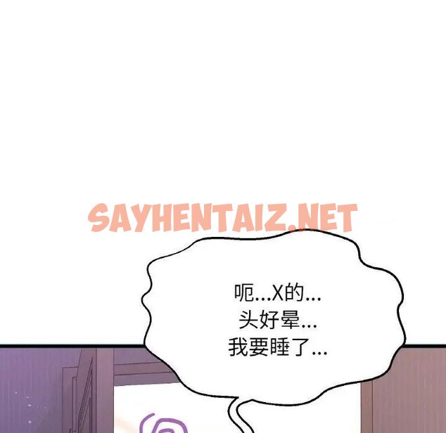 查看漫画讓人火大的她/我的女王 - 第9話 - sayhentaiz.net中的1515079图片