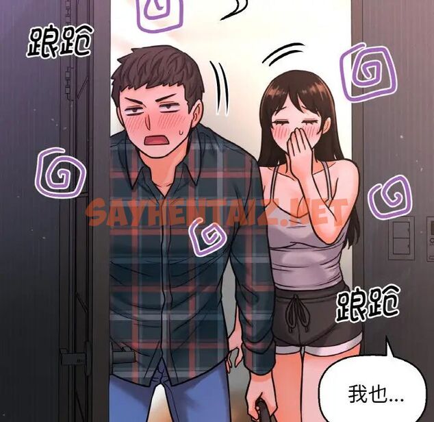 查看漫画讓人火大的她/我的女王 - 第9話 - sayhentaiz.net中的1515080图片