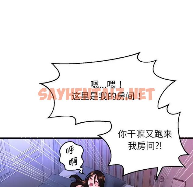 查看漫画讓人火大的她/我的女王 - 第9話 - sayhentaiz.net中的1515082图片