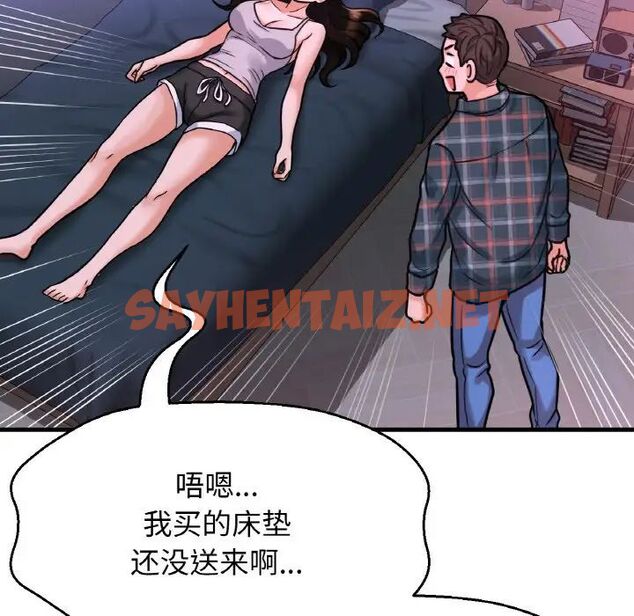 查看漫画讓人火大的她/我的女王 - 第9話 - sayhentaiz.net中的1515083图片