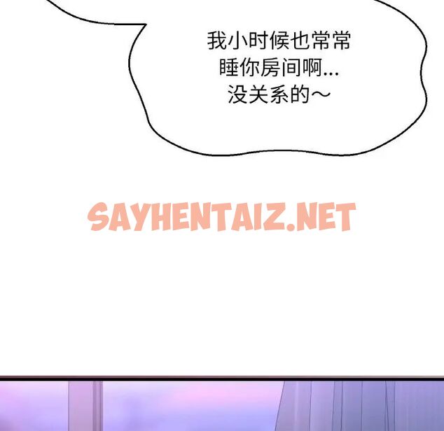 查看漫画讓人火大的她/我的女王 - 第9話 - sayhentaiz.net中的1515084图片