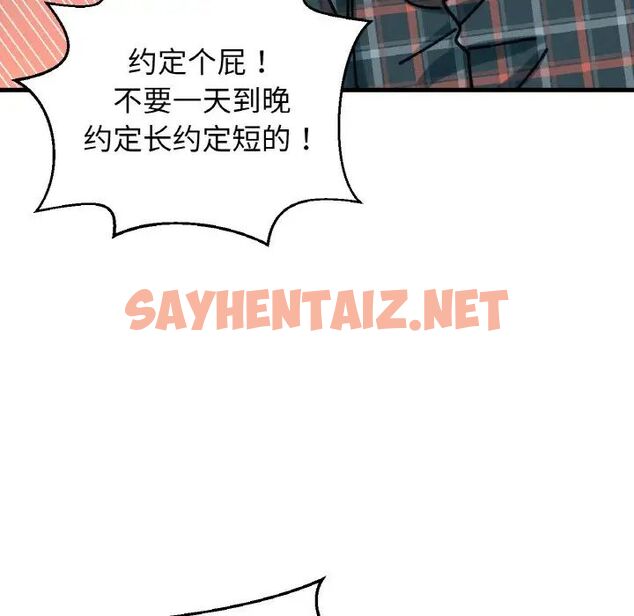 查看漫画讓人火大的她/我的女王 - 第9話 - sayhentaiz.net中的1515088图片