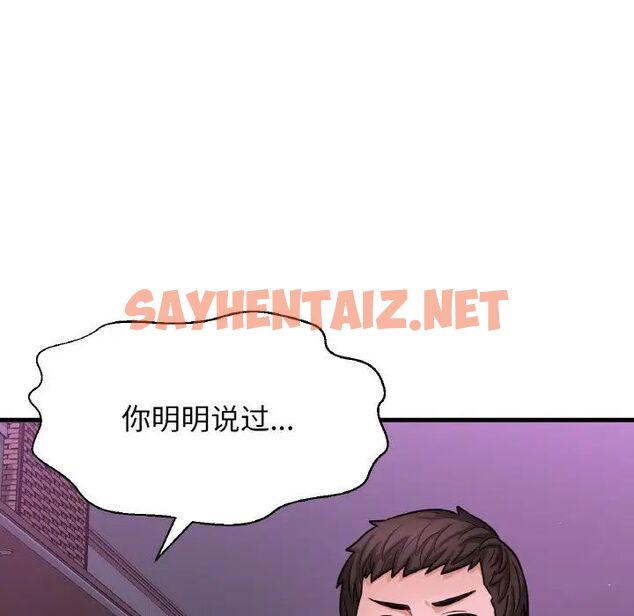 查看漫画讓人火大的她/我的女王 - 第9話 - sayhentaiz.net中的1515091图片