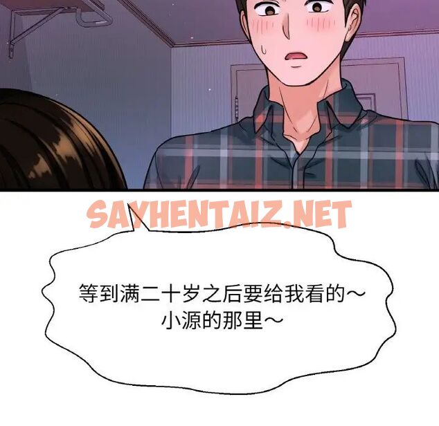 查看漫画讓人火大的她/我的女王 - 第9話 - sayhentaiz.net中的1515092图片