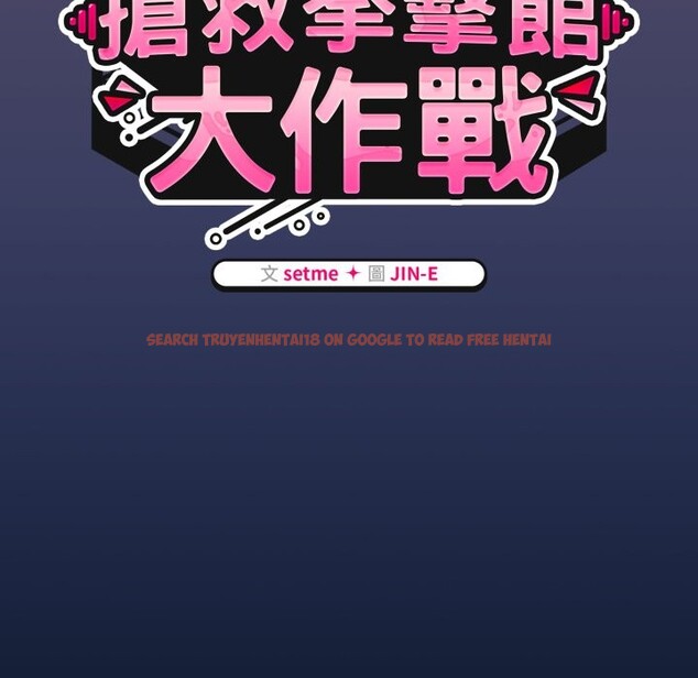 查看漫画熱情拳擊館/搶救拳擊館大作戰 - 第61話 - www.tymanga.com中的4270101图片