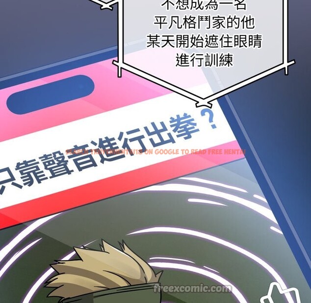 查看漫画熱情拳擊館/搶救拳擊館大作戰 - 第61話 - www.tymanga.com中的4270178图片