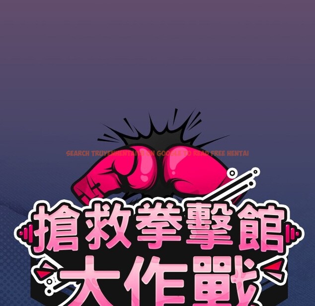 查看漫画熱情拳擊館/搶救拳擊館大作戰 - 第62話 - sayhentaiz.net中的4333824图片