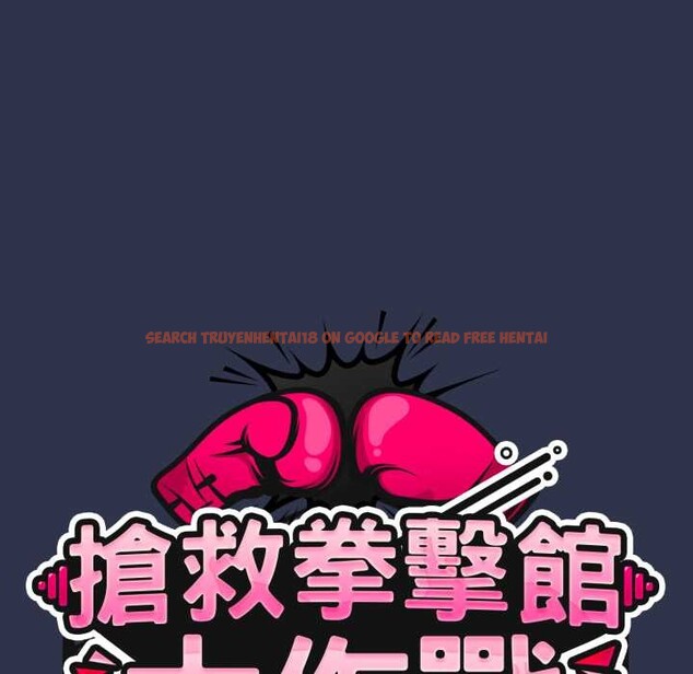查看漫画熱情拳擊館/搶救拳擊館大作戰 - 第63話 - sayhentaiz.net中的4366722图片