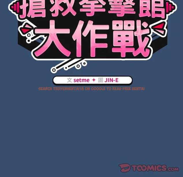 查看漫画熱情拳擊館/搶救拳擊館大作戰 - 第68話 - sayhentaiz.net中的4479911图片 查看漫画熱情拳擊館/搶救拳擊館大作戰 - 第68話 - sayhentaiz.net中的4479911图片