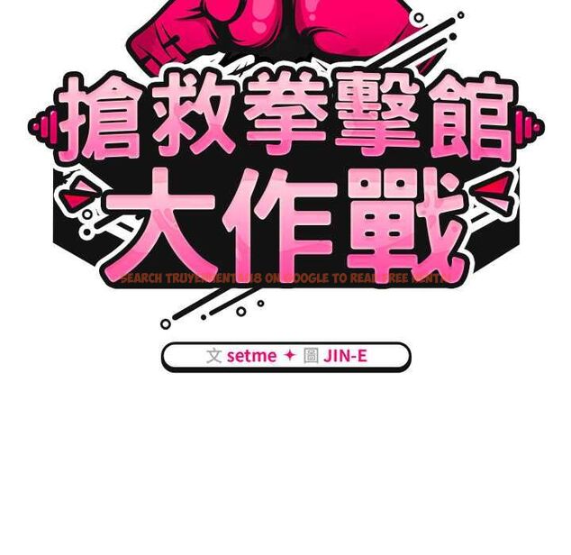 查看漫画熱情拳擊館/搶救拳擊館大作戰 - 第69話 - sayhentaiz.net中的4499681图片 查看漫画熱情拳擊館/搶救拳擊館大作戰 - 第69話 - sayhentaiz.net中的4499681图片