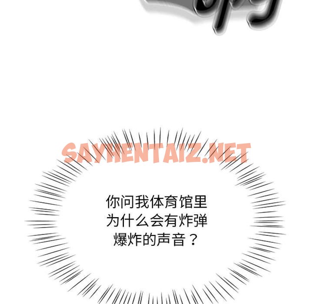 查看漫画熱情拳擊館 - 第1話 - sayhentaiz.net中的2851819图片