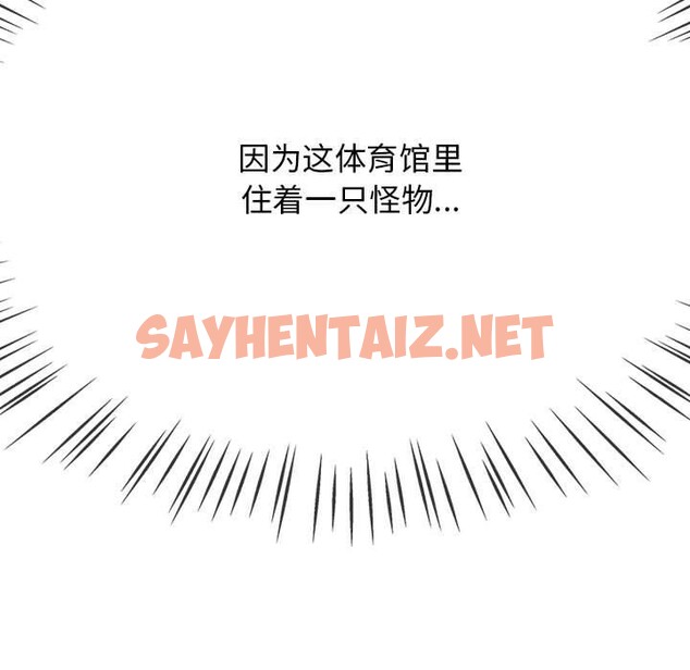 查看漫画熱情拳擊館 - 第1話 - sayhentaiz.net中的2851822图片