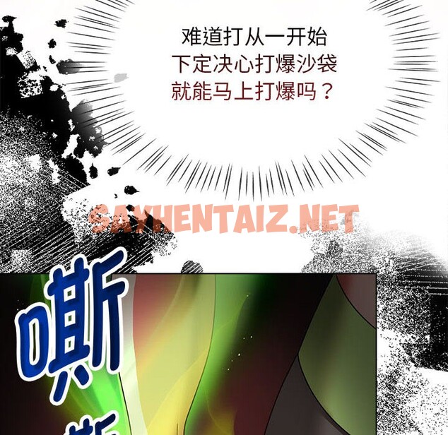 查看漫画熱情拳擊館 - 第1話 - sayhentaiz.net中的2851861图片