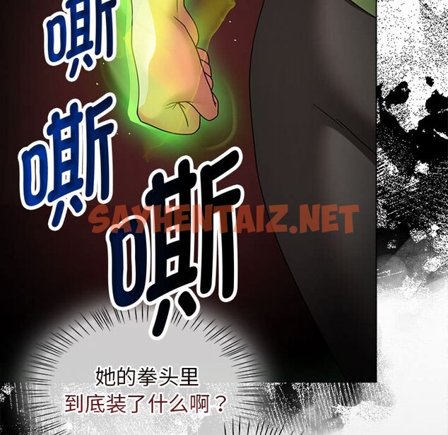 查看漫画熱情拳擊館 - 第1話 - sayhentaiz.net中的2851862图片