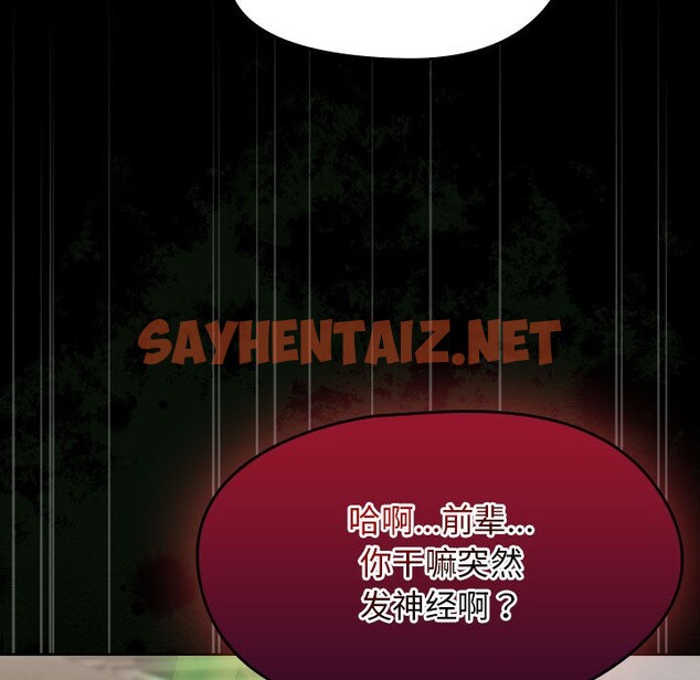 查看漫画熱情拳擊館 - 第1話 - sayhentaiz.net中的2851912图片