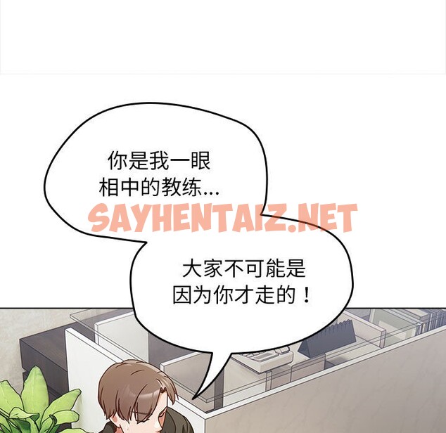 查看漫画熱情拳擊館 - 第1話 - sayhentaiz.net中的2851918图片