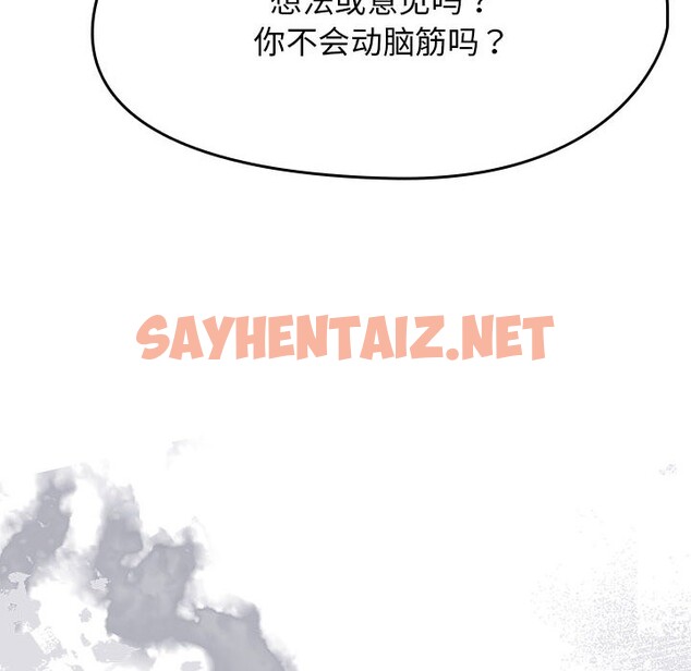 查看漫画熱情拳擊館 - 第1話 - sayhentaiz.net中的2851939图片