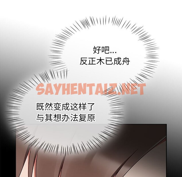 查看漫画熱情拳擊館 - 第1話 - sayhentaiz.net中的2851954图片