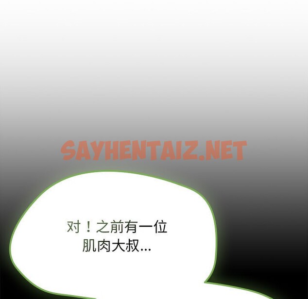 查看漫画熱情拳擊館 - 第1話 - sayhentaiz.net中的2851966图片