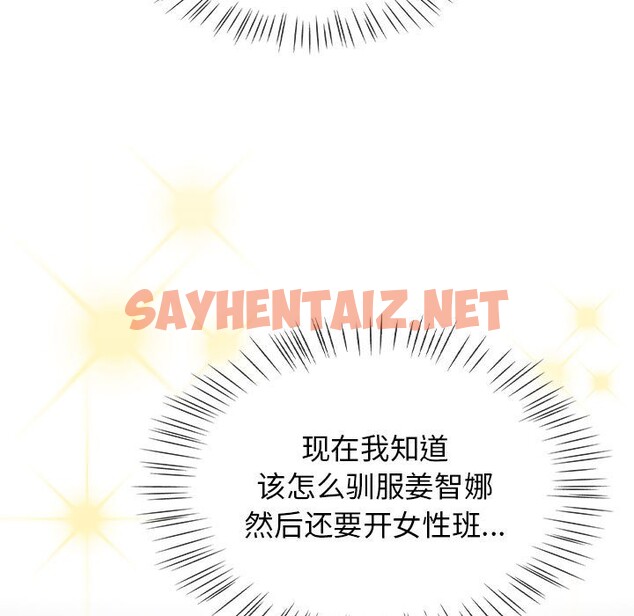 查看漫画熱情拳擊館 - 第1話 - sayhentaiz.net中的2852042图片