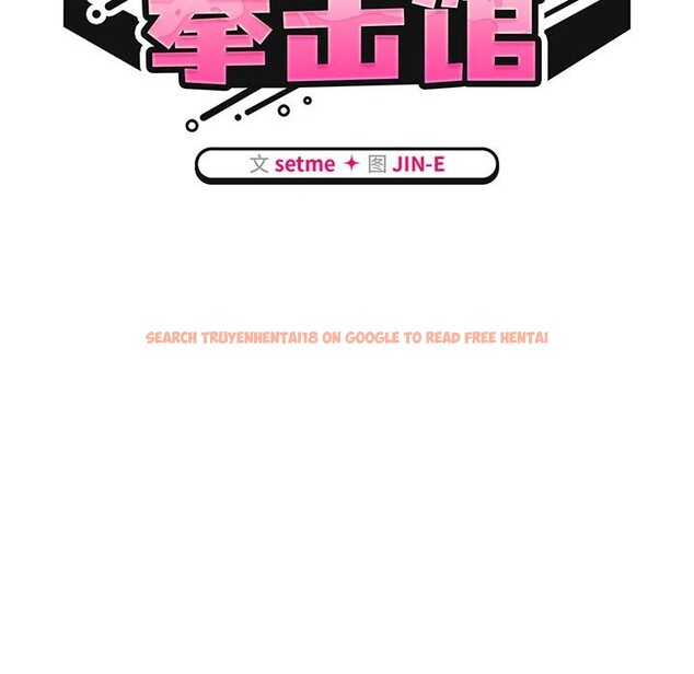 查看漫画熱情拳擊館 - 第10話 - www.tymanga.com中的3043585图片