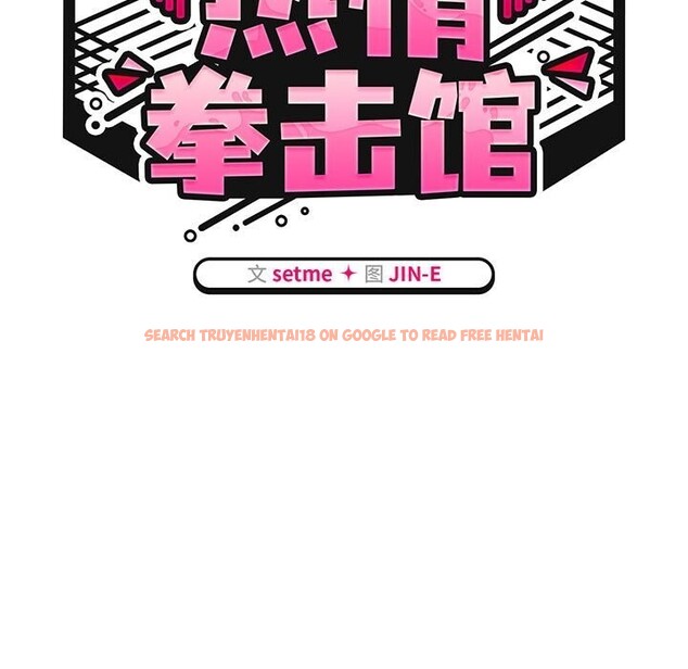 查看漫画熱情拳擊館 - 第11話 - www.tymanga.com中的3071263图片