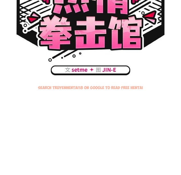 查看漫画熱情拳擊館 - 第15話 - www.tymanga.com中的3168449图片