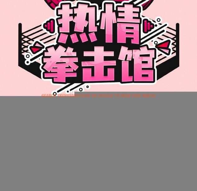 查看漫画熱情拳擊館 - 第18話 - www.tymanga.com中的3246876图片