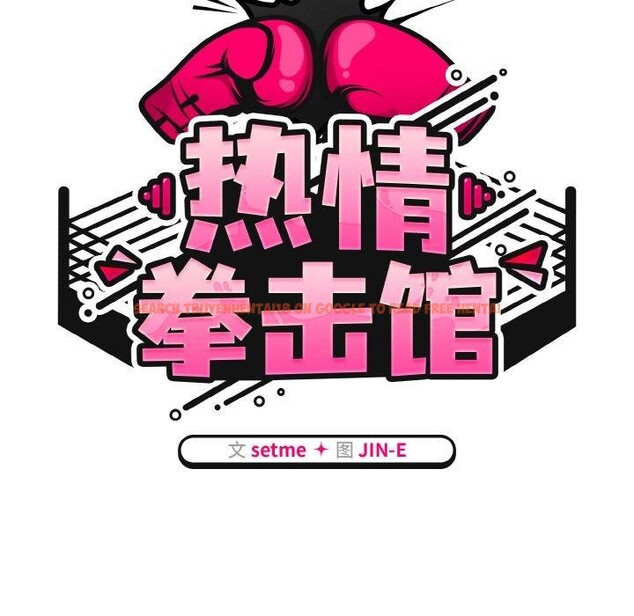 查看漫画熱情拳擊館 - 第19話 - www.tymanga.com中的3269770图片