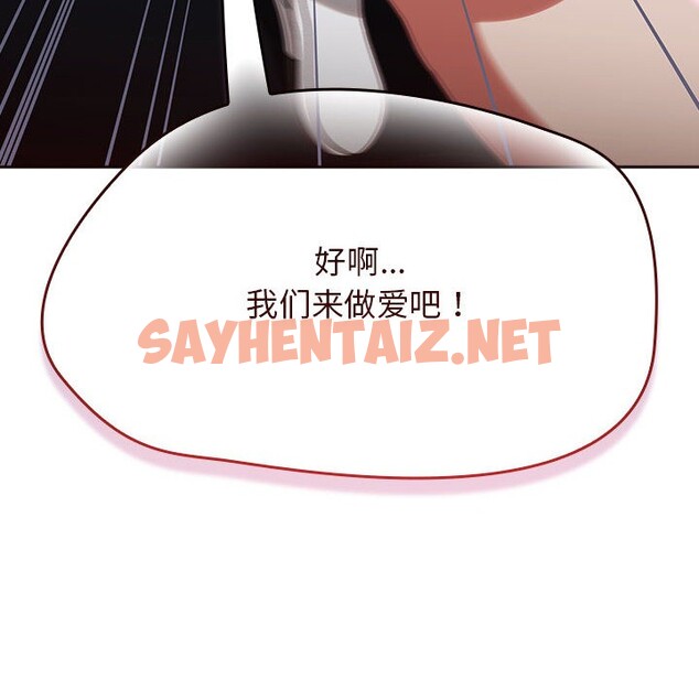 查看漫画熱情拳擊館 - 第2話 - sayhentaiz.net中的2852118图片