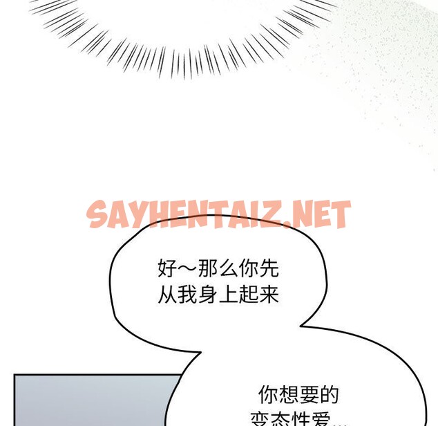 查看漫画熱情拳擊館 - 第2話 - sayhentaiz.net中的2852125图片