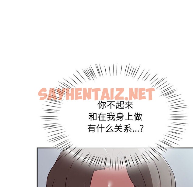 查看漫画熱情拳擊館 - 第2話 - sayhentaiz.net中的2852148图片