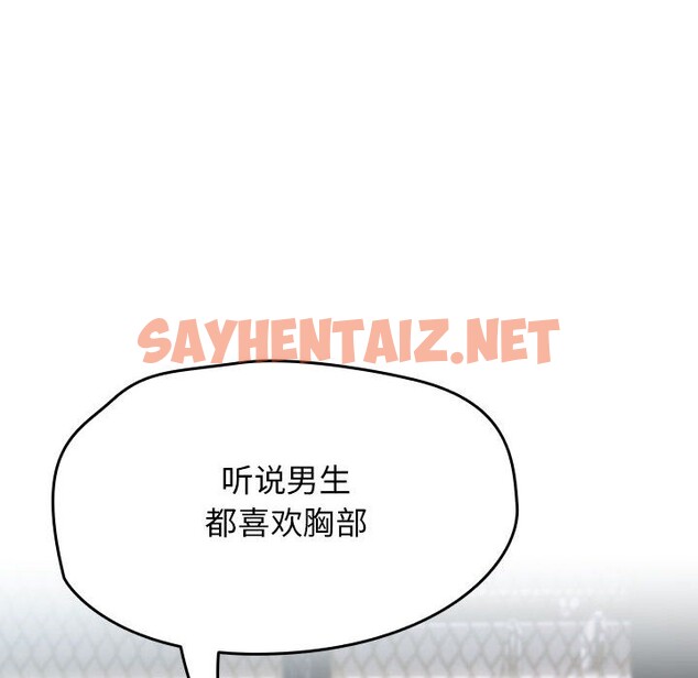 查看漫画熱情拳擊館 - 第2話 - sayhentaiz.net中的2852200图片