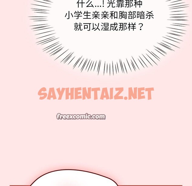 查看漫画熱情拳擊館 - 第2話 - sayhentaiz.net中的2852228图片