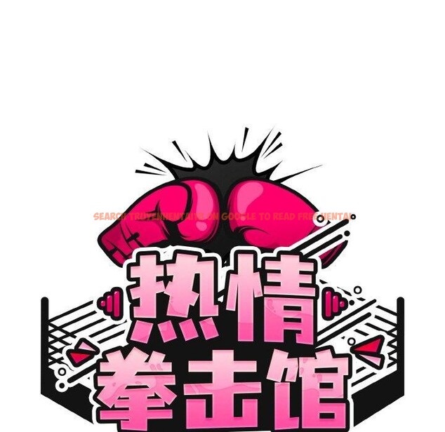 查看漫画熱情拳擊館 - 第21話 - tymanga.com中的3317596图片