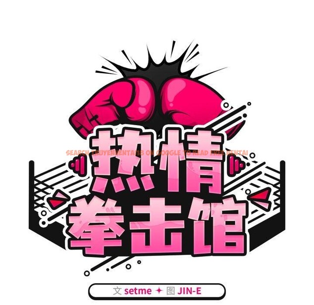 查看漫画熱情拳擊館 - 第24話 - tymanga.com中的3386116图片
