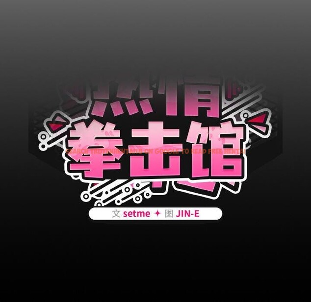 查看漫画熱情拳擊館 - 第27話 - tymanga.com中的3457263图片
