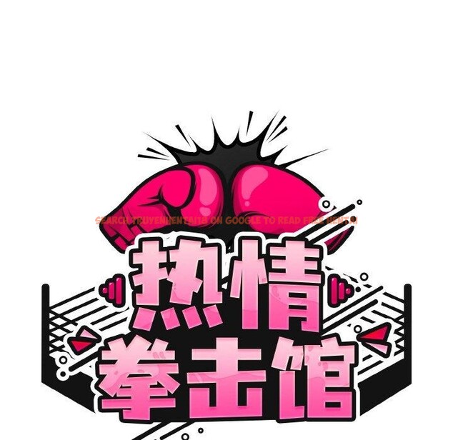 查看漫画熱情拳擊館 - 第28話 - tymanga.com中的3481325图片