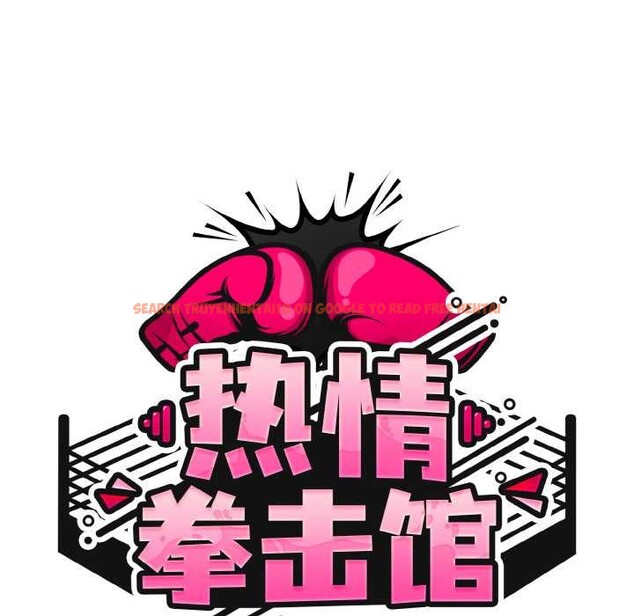 查看漫画熱情拳擊館 - 第32話 - tymanga.com中的3584251图片