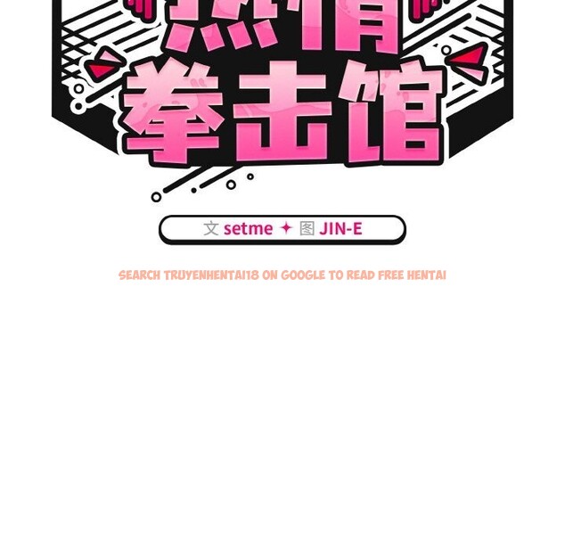 查看漫画熱情拳擊館 - 第34話 - tymanga.com中的3639580图片