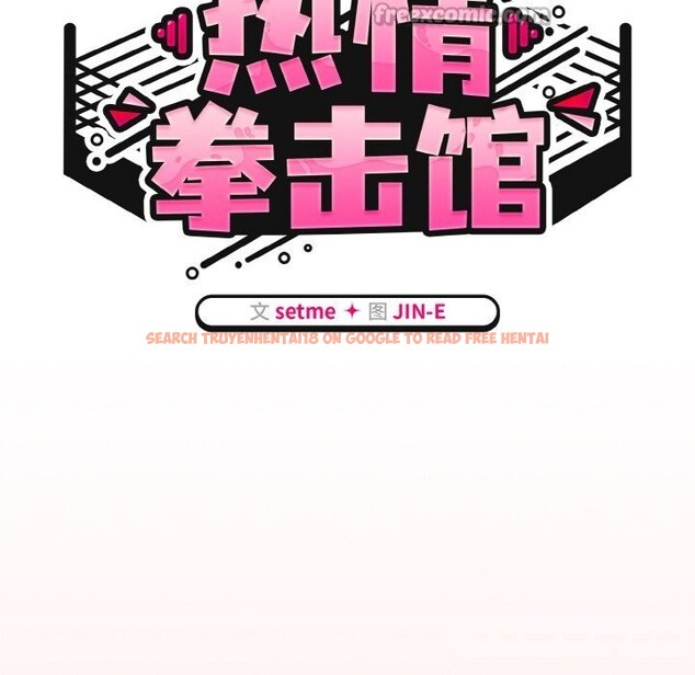 查看漫画熱情拳擊館 - 第36話 - tymanga.com中的3697046图片 查看漫画熱情拳擊館 - 第36話 - tymanga.com中的3697046图片