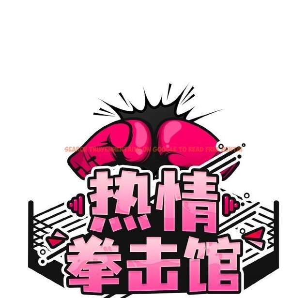 查看漫画熱情拳擊館 - 第38話 - tymanga.com中的3745411图片 查看漫画熱情拳擊館 - 第38話 - tymanga.com中的3745411图片